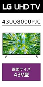 Amazon.co.jp: LG 液晶 テレビ 43型 4Kチューナー内蔵 43UQ8000PJC