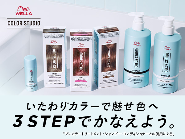 Amazon.co.jp: Wella ウエラ カラースタジオ ヘアカラー おしゃれ染め