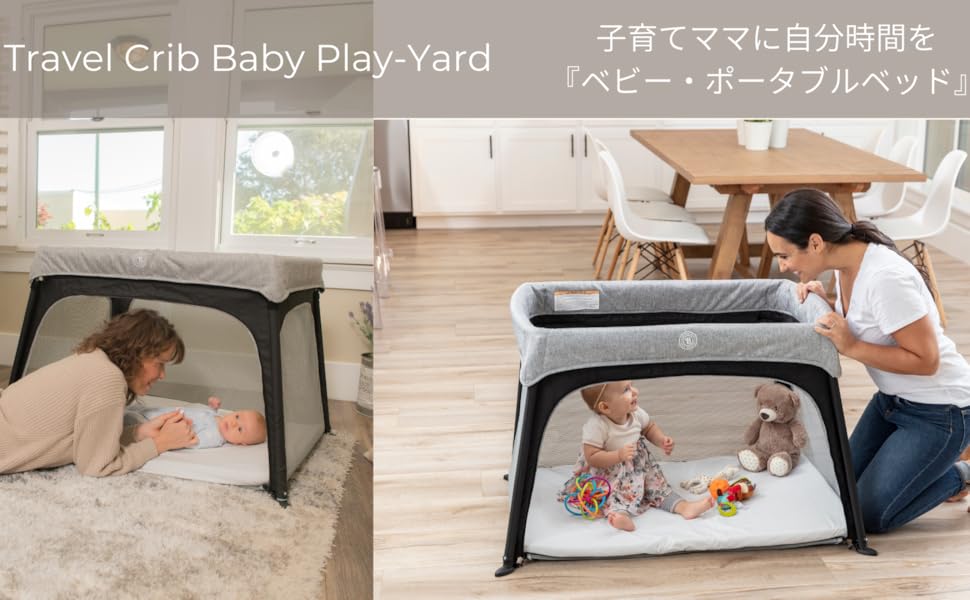 Amazon.co.jp: ルミエール 【ベビーポータブルベッド・プレイヤード