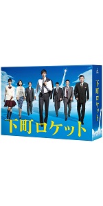 Amazon.co.jp: 下町ロケット -ディレクターズカット版- Blu-ray BOX