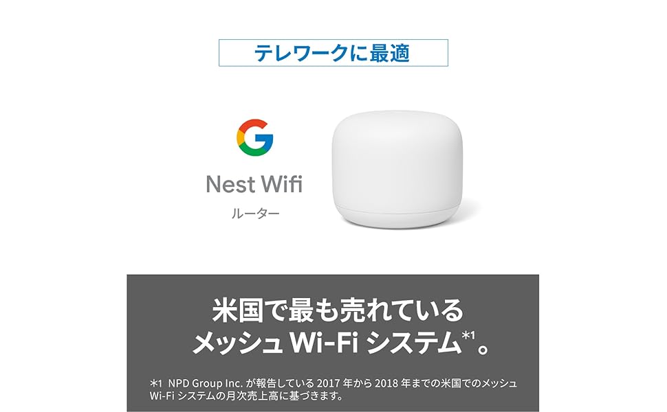 Amazon.co.jp: Google Nest Wifi Router with Mesh Network GA00595-JP