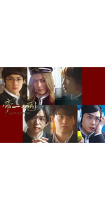 Amazon.co.jp: 帝一の國 豪華絢爛版Blu-ray : 菅田将暉, 野村周平