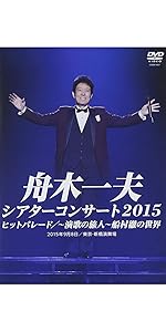 Amazon.co.jp: 青春の軌跡・III [DVD] : 舟木一夫: DVD