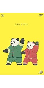 Amazon.co.jp: しろくまカフェ cafe.3 [Blu-ray] : DVD