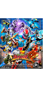 Amazon.co.jp: スーパー戦隊シリーズ 騎士竜戦隊リュウソウジャー Blu