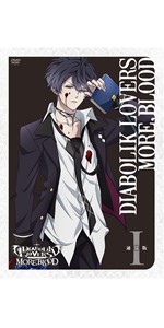 Amazon.co.jp: アニメ「 DIABOLIK LOVERS MORE,BLOOD 」限定版 II [DVD