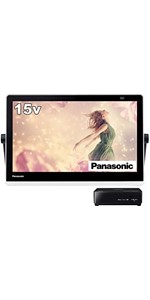 Amazon.co.jp: パナソニック 15V型 ハイビジョン ポータブル 液晶