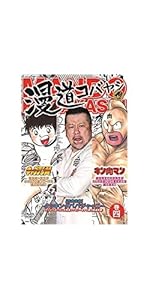 Amazon.co.jp: 漫道コバヤシ 巻四 [DVD] : ケンドーコバヤシ: DVD