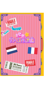 Amazon.co.jp: エビ中☆グローバル化計画 VOL.2(Blu-ray) : 私立恵比寿