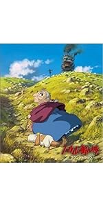 Amazon.co.jp: ハウルの動く城 サウンドトラック: ミュージック