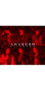 Amazon.co.jp: ABARERO (初回盤A) - SixTONES: ミュージック