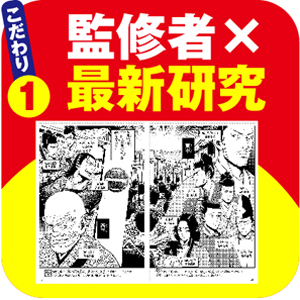 講談社 学習まんが 日本の歴史(全20巻セット) +特典:歴史人物データ