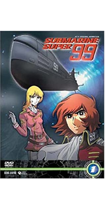 Amazon.co.jp: SUBMARINE SUPER99 DVD-BOX : 松本零士: DVD