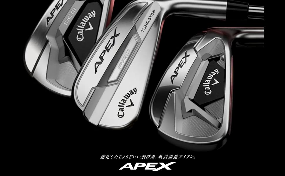 Amazon.co.jp: キャロウェイ(Callaway) アイアンセット APEX DCB