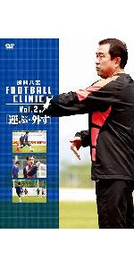 Amazon.co.jp: 風間八宏 FOOTBALL CLINIC Vol.1 [DVD] : 風間八宏: DVD