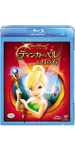 Amazon.co.jp: ティンカー・ベルと月の石(Blu-ray Disc)(本編DVD付
