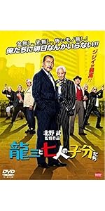 Amazon.co.jp: 龍三と七人の子分たち [DVD] : 藤竜也, 近藤正臣, 中尾