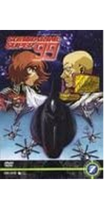 Amazon.co.jp: SUBMARINE SUPER99 DVD-BOX : 松本零士: DVD