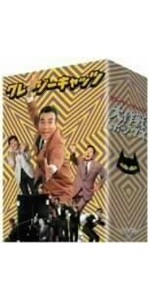 Amazon.co.jp: クレージーキャッツ 大作戦ボックス : 植木等, 浜美枝