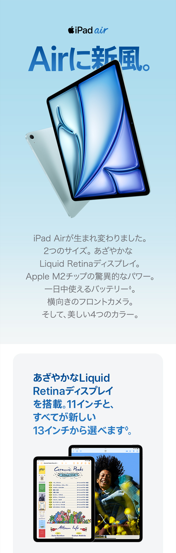 Amazon.co.jp: Apple 2024 11インチiPad Air (Wi-Fi, 256GB