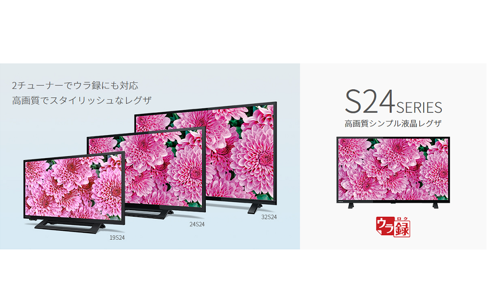 Amazon | レグザ 32V型 液晶テレビ 32S24 ハイビジョン 外付けHDD 裏