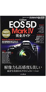 Amazon.co.jp: キヤノン EOS 5D Mark IV 完全ガイド (インプレスムック