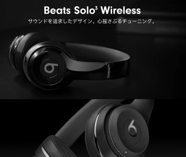 Amazon.co.jp: Beats Solo3 Wireless Wireless Headphones - The Beats