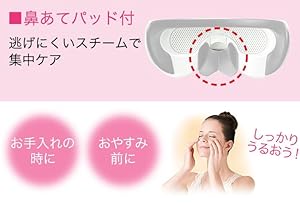 Amazon.co.jp: パナソニック 目もとエステ リラックスタイプ ピンク調