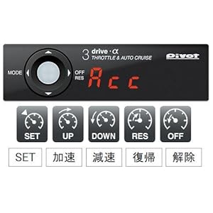 Amazon.co.jp: Pivot 3DA-T Throttle Controller [3-Drive/α