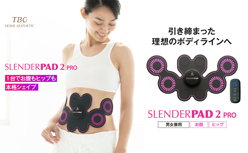 Amazon.co.jp: TBC エステティックTBC スレンダーパッド2 PRO（本体