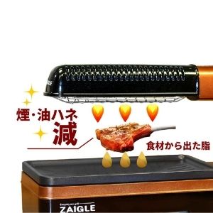 Amazon | ザイグル 煙の出ない無煙ロースター 炙輪 GOLD 1~2人用