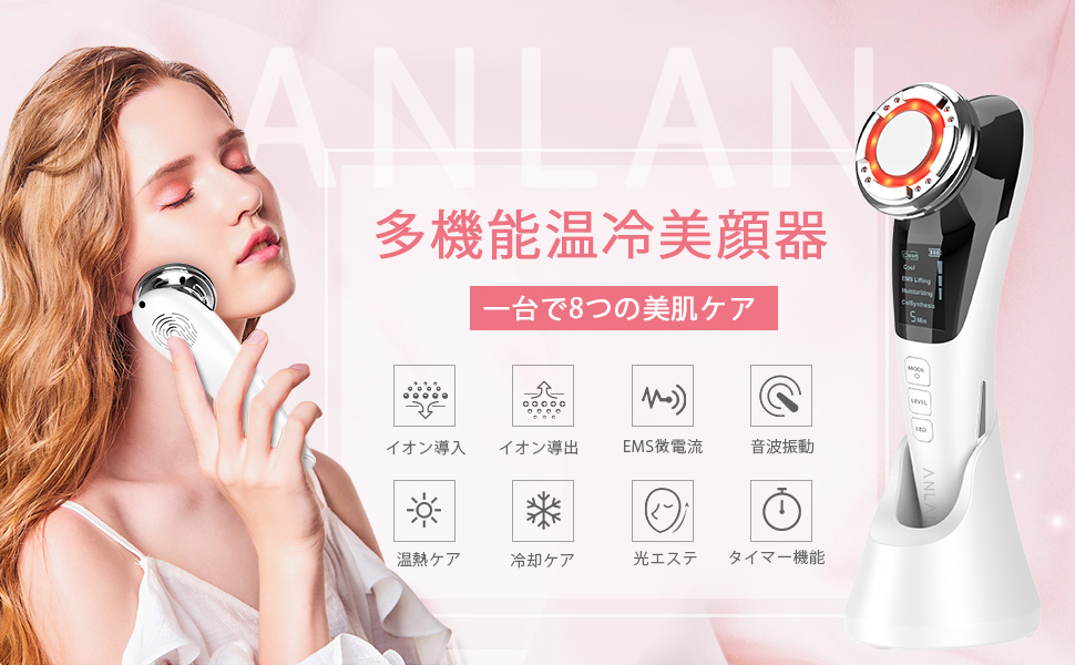 Amazon.co.jp: 【Featured in Otona Bijo】ANLAN Facial Machine EMS