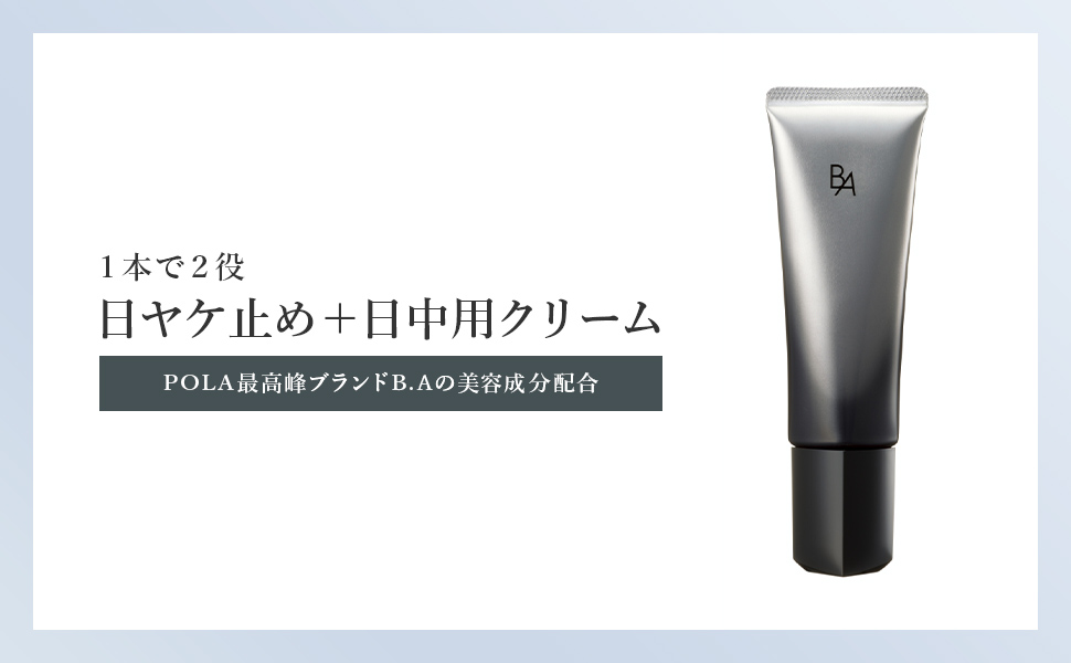 Amazon.co.jp: ポーラ B.A ライト セレクター 【日焼け止め】45g（旧品
