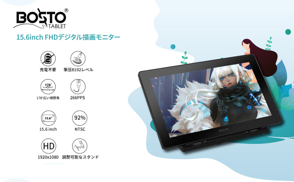 Amazon.co.jp: BOSTO 液タブ 液晶ペンタブレット 15.6インチ フル
