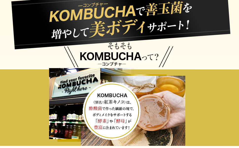 Amazon | minorinomi ビークレンズ B-CLEANSE コンブチャ チャコール