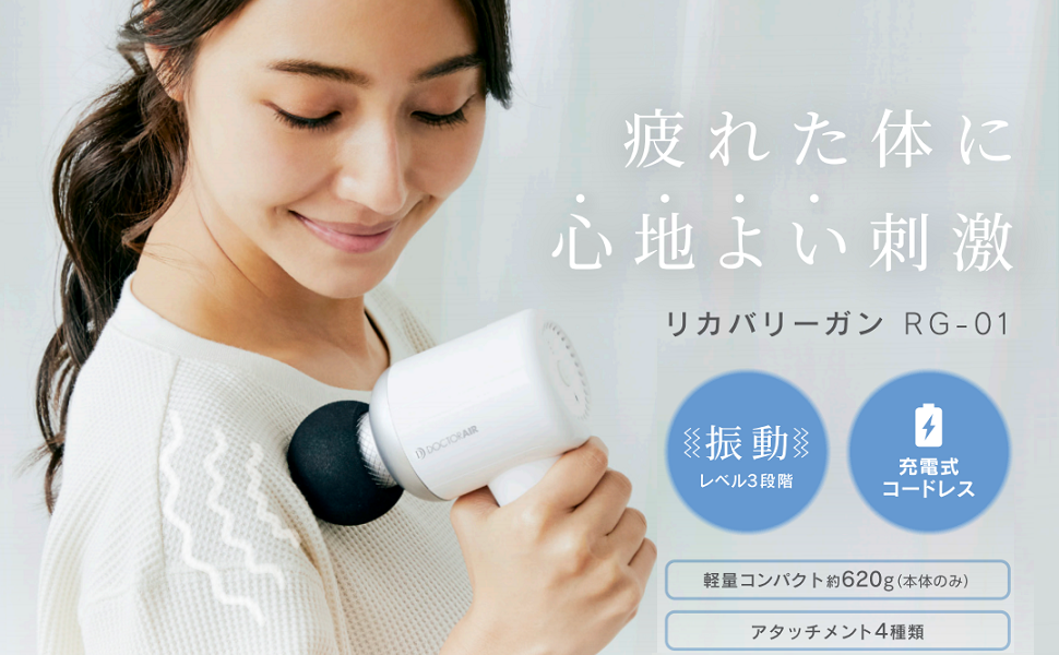 Amazon | ドクターエア 公式ストア リカバリーガン RG-01 ブラック