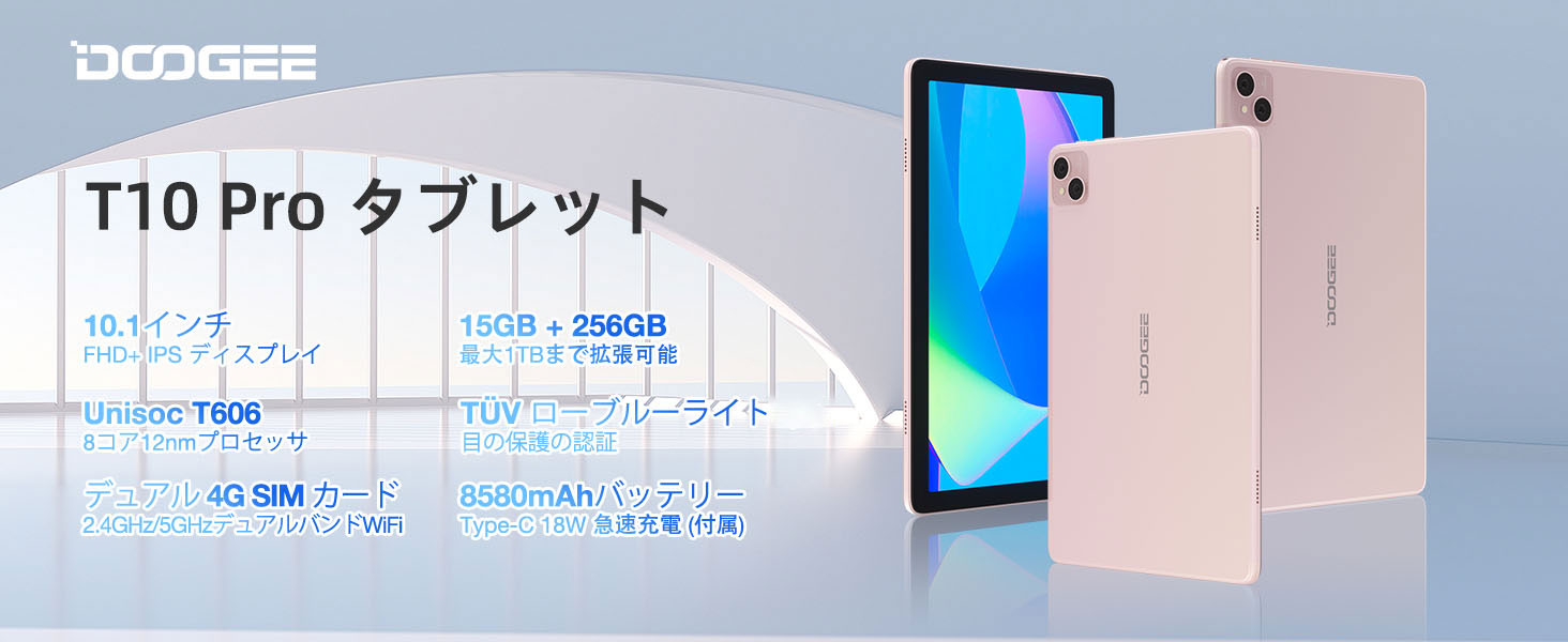 Amazon.co.jp: DOOGEE T10 Pro タブレット Android 12 タブレット 10.1