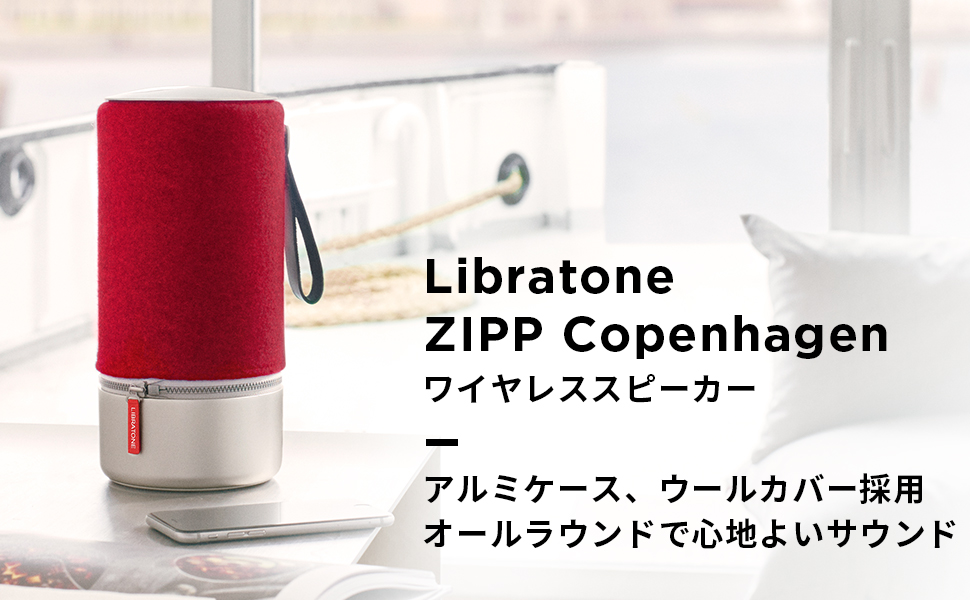 Amazon.co.jp: リブラトーン Libratone スピーカー Bluetooth対応 WiFi