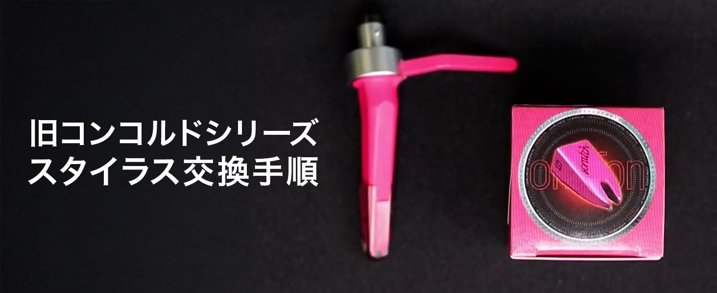 Amazon | ortofon Stylus Scratch オルトフォン Concorde Scratch/OM