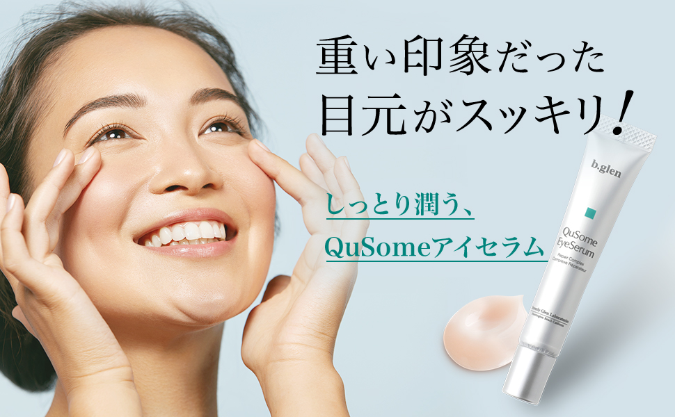ビーグレン アイセラム2本+おまけ付き ビーグレン アイセラム2本+