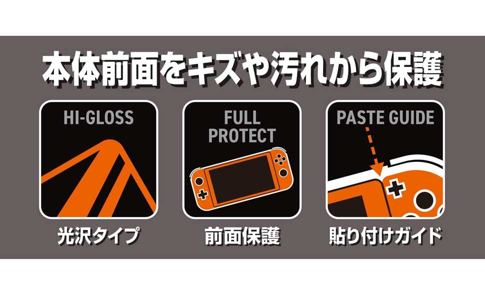 Amazon.co.jp: Switch Lite用 前面フルカバー保護フィルム : ゲーム