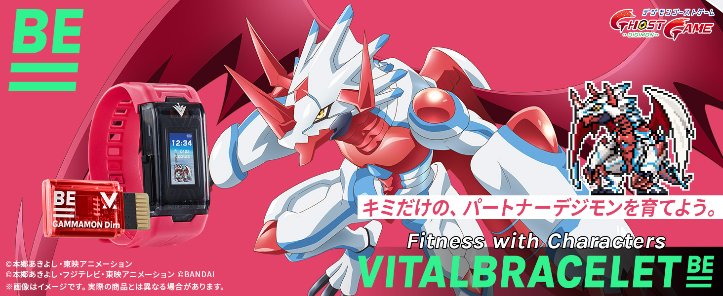 Amazon | バイタルブレス BEMEMORY デジタルモンスター 25th