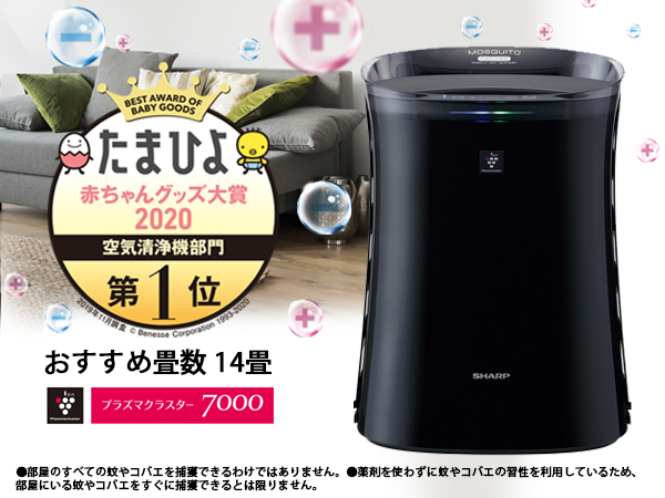 Amazon.co.jp: シャープ 空気清浄機 蚊取機能付 プラズマクラスター