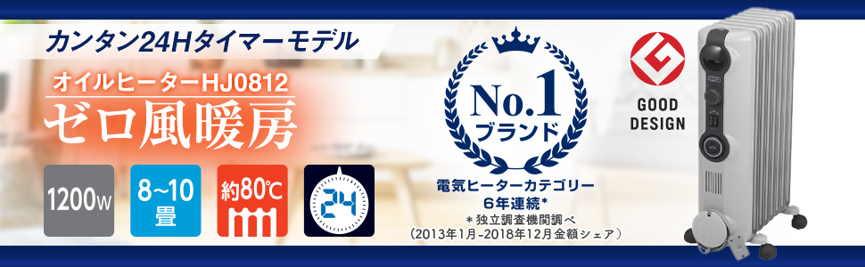 Amazon | De'Longhi (デロンギ) オイルヒーター HJ0812 電気ヒーター