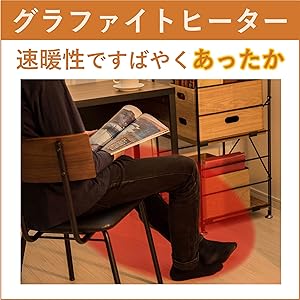 Amazon | [山善] グラファイト ヒーター 超速暖 日本製ヒーター管採用