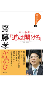 オーディオCD版 道は開ける () | デール カーネギー |本 | 通販 | Amazon