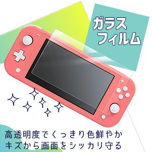 Amazon.co.jp: アローン Switch Lite用スターターキット 5点セット