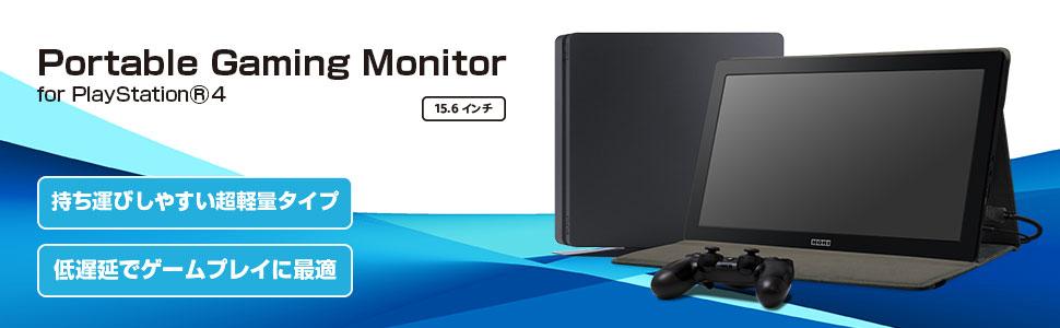 Amazon | ホリ 【PS5動作確認済】Portable Gaming Monitor for