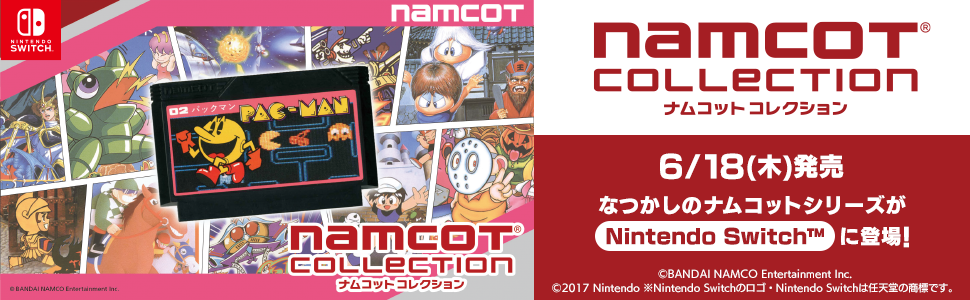 Amazon.co.jp: ナムコットコレクション -Switch : ゲーム