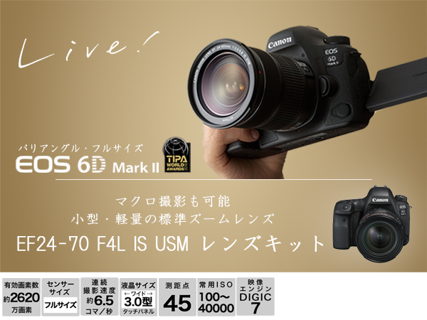 Amazon | Canon デジタル一眼レフカメラ EOS 6D Mark II EF24-70 F4L